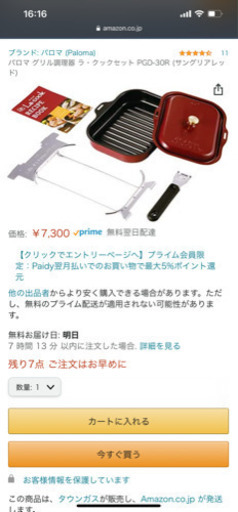 パロマ　ラクック