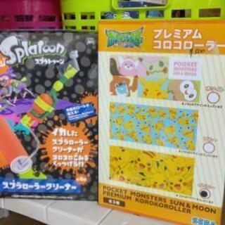 アミューズメント品 色々