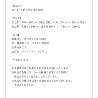 ネイビーブルー　こたつの画像