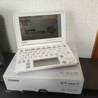 カシオ電子辞書 エクスワード XD-SF6150の画像