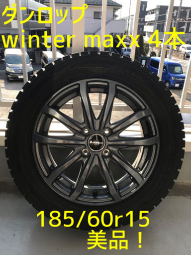 スタッドレス口コミ高評価‼️値下げ！