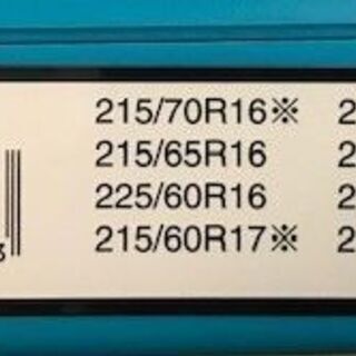 タイヤチェーン 雪道楽NEO HA-12の画像