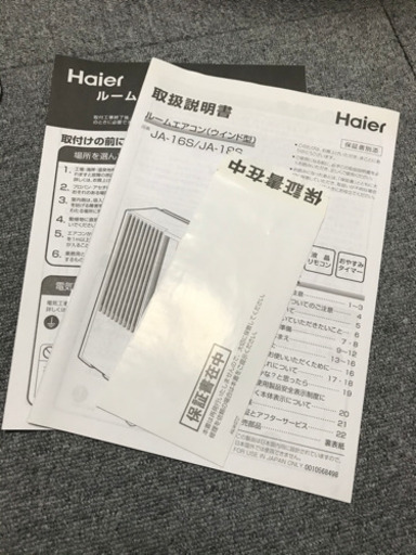 【取引中】ハイアールルームエアコン(ウインド型)