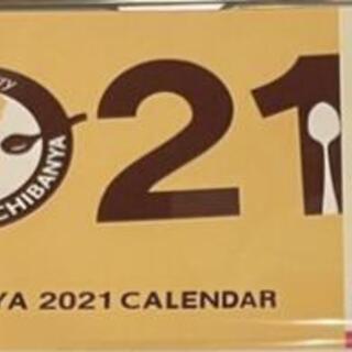 ★2021年CoCo壱番屋福袋より補助券2000円＋卓上カレンダー　ココイチ

の画像