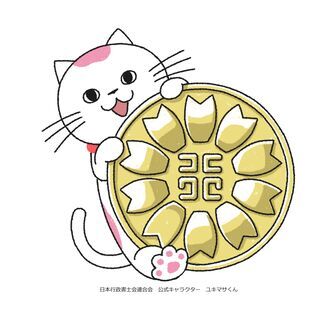 申請期限迫る！「持続化給付金」申請を無料でお手伝い ！