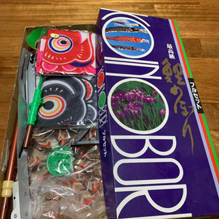★取引完了しました★こいのぼりセットの画像
