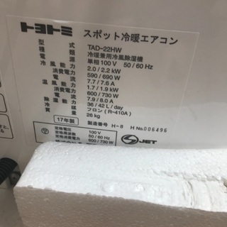 トヨトミ 冷房・暖房 窓エアコンの画像