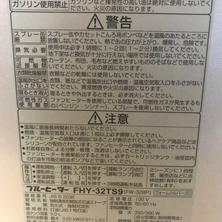 現在交渉中。石油ファンヒーターの画像