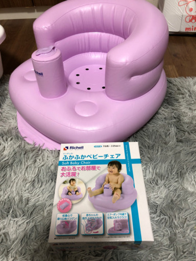 リッチェル　ふかふかベビーチェア