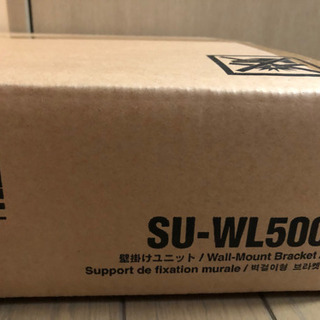 SONY 壁掛けユニット　SU-WL500 新品未使用