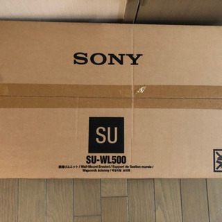 SONY 壁掛けユニット　SU-WL500 新品未使用の画像