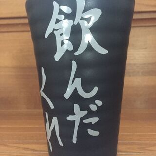 お酒用カップ