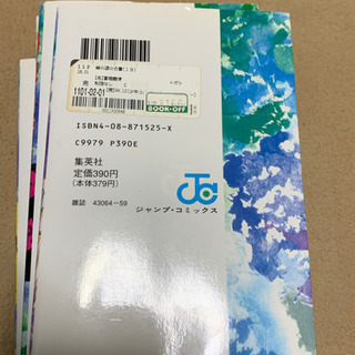 幽遊白書の画像