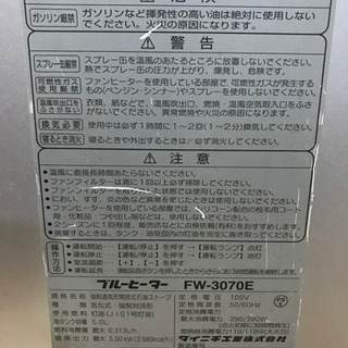 無料☆石油ファンヒーター差し上げます！2の画像