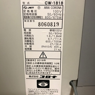 ★ウィンドエアコン★コロナ　CW-1818　2018年製　冷房専用　の画像