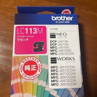 ☆インクカートリッジbroher LC113