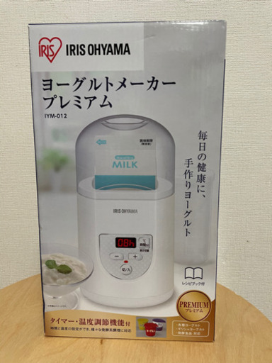 【新品】 ヨーグルトメーカー プレミアム アイリスオーヤマ