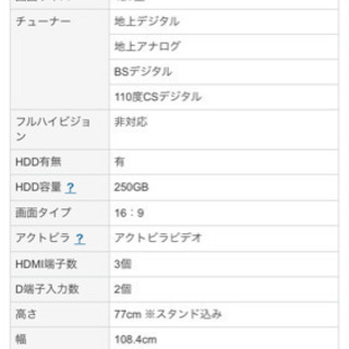 WOOO液晶テレビの画像