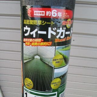 【値下げします！】防草シート