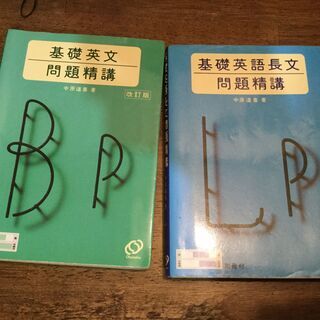 大学受験英語参考書 4冊セットの画像