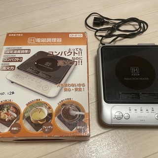 IHコンロ