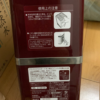 SHARPプラズマクラスター25000の画像