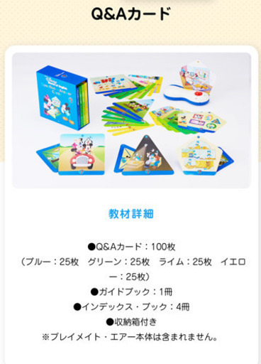 【無事取引終了】配送料無料.ネット決済ok リニューアル最新版　Q&Aカード，フルセット，郵送対応も相談可