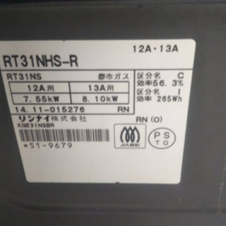 【リサイクルサービス八光　田上店　安心の1か月保証　配達・設置OK】リンナイ RT31NHS-R ガスコンロ 都市ガス 12A 13A リサイクルサービス八光 田上店 安心の1か月保証 配達・設置OK