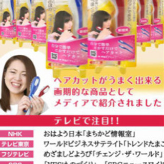 新品未開封　サローネ　ヘアカットブラシ&コームの画像