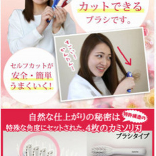 新品未開封　サローネ　ヘアカットブラシ&コームの画像