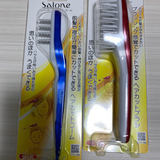 新品未開封　サローネ　ヘアカットブラシ&コームの画像