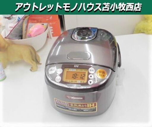 象印 IH炊飯ジャー NP-GG05 3合炊き 2015年 極め炊き ZOJIRUSHI 炊飯器 ブラウン系 苫小牧西店