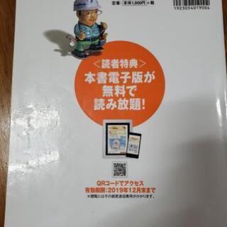 第二種電気工事士 完全攻略の画像