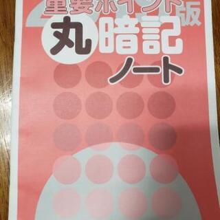 第二種電気工事士 完全攻略の画像