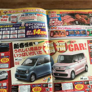 2021年　ホンダ　初売り抽選券　奈良　南京都の画像