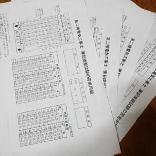 第二種電気工事士 模範解答集の画像