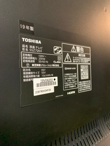美品 2019年製 TOSHIBA 4K REGZA 55型液晶テレビ 55Z720X タイムマシンシフト 東芝 レグザ 全部入り