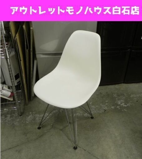 正規品 ハーマンミラー イームズ サイドシェルチェア ワイヤーベース エッフェルベース 現行品 Herman Miller Eames 札幌市 白石区 東札幌