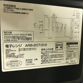 電子レンジ　¥1,000で売ります。の画像