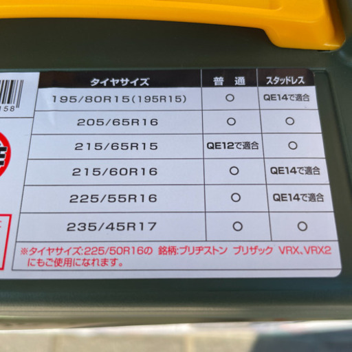バイアスロン クイックイージー QE12L 非金属タイヤチェーン