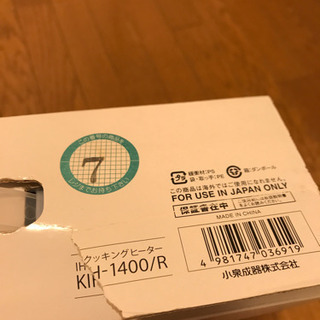 ⭐️IH クッキングヒーターの画像