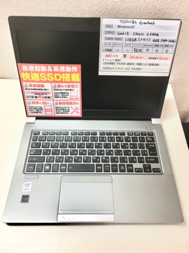 初心者にオススメ！すぐに使えるノートパソコン