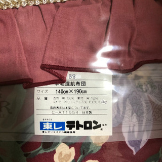 東レ　テトロン　肌掛け布団　敷き毛布　未使用品の画像