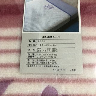 東レ　テトロン　肌掛け布団　敷き毛布　未使用品の画像