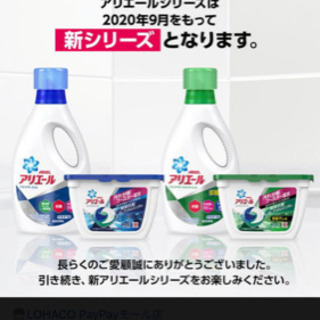 衣類洗剤　アリエール　バイオサイエンス　12本の画像