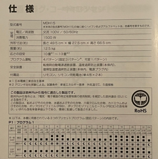 デロンギ　マルチダイナミックヒーター MDH15 