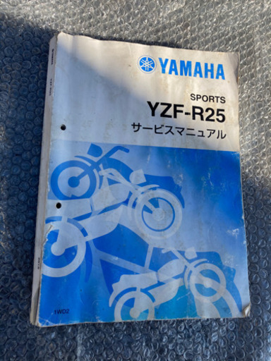 YZF-R25 サービスマニュアル