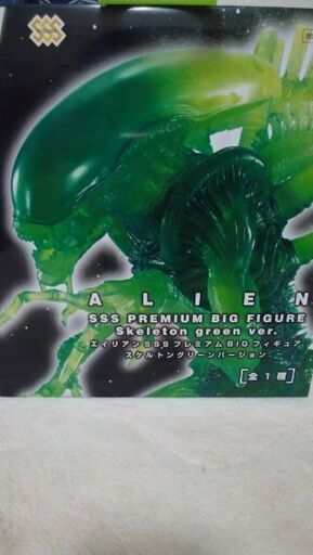 エイリアンSSSプレミアムフィギュア・スケルトングリーンバージョンです。