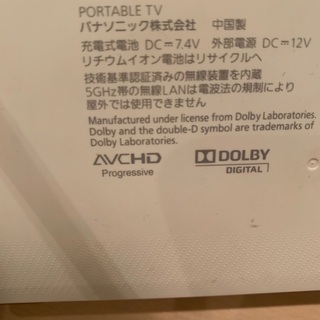 防水ポータブルTV 10.1V型の画像
