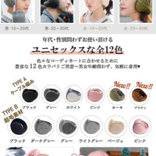 🉐【新品未使用】イヤーマフ/耳当ての画像